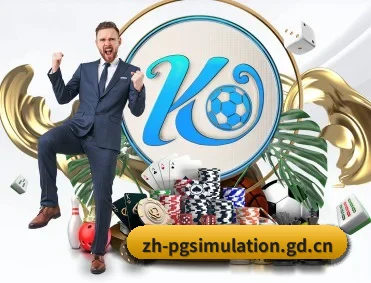覆盖全球主流联赛 - pg